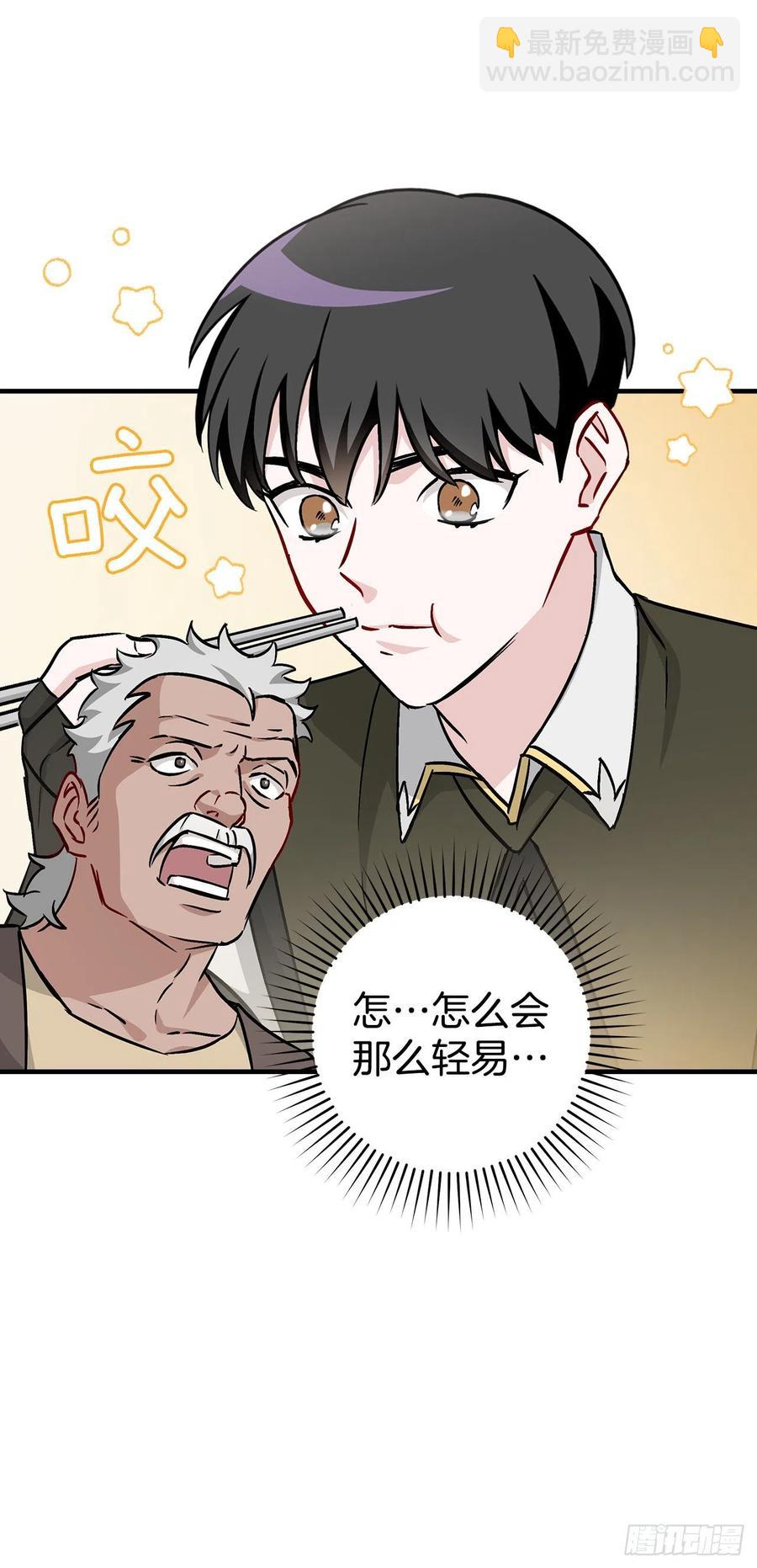50.食神的后裔(1/2)-第51话