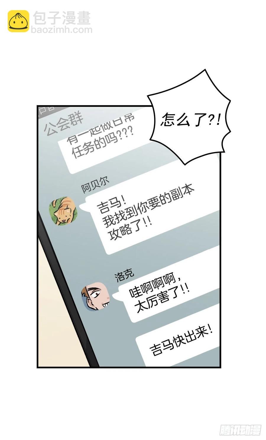 50.食神的后裔(1/2)-第51话