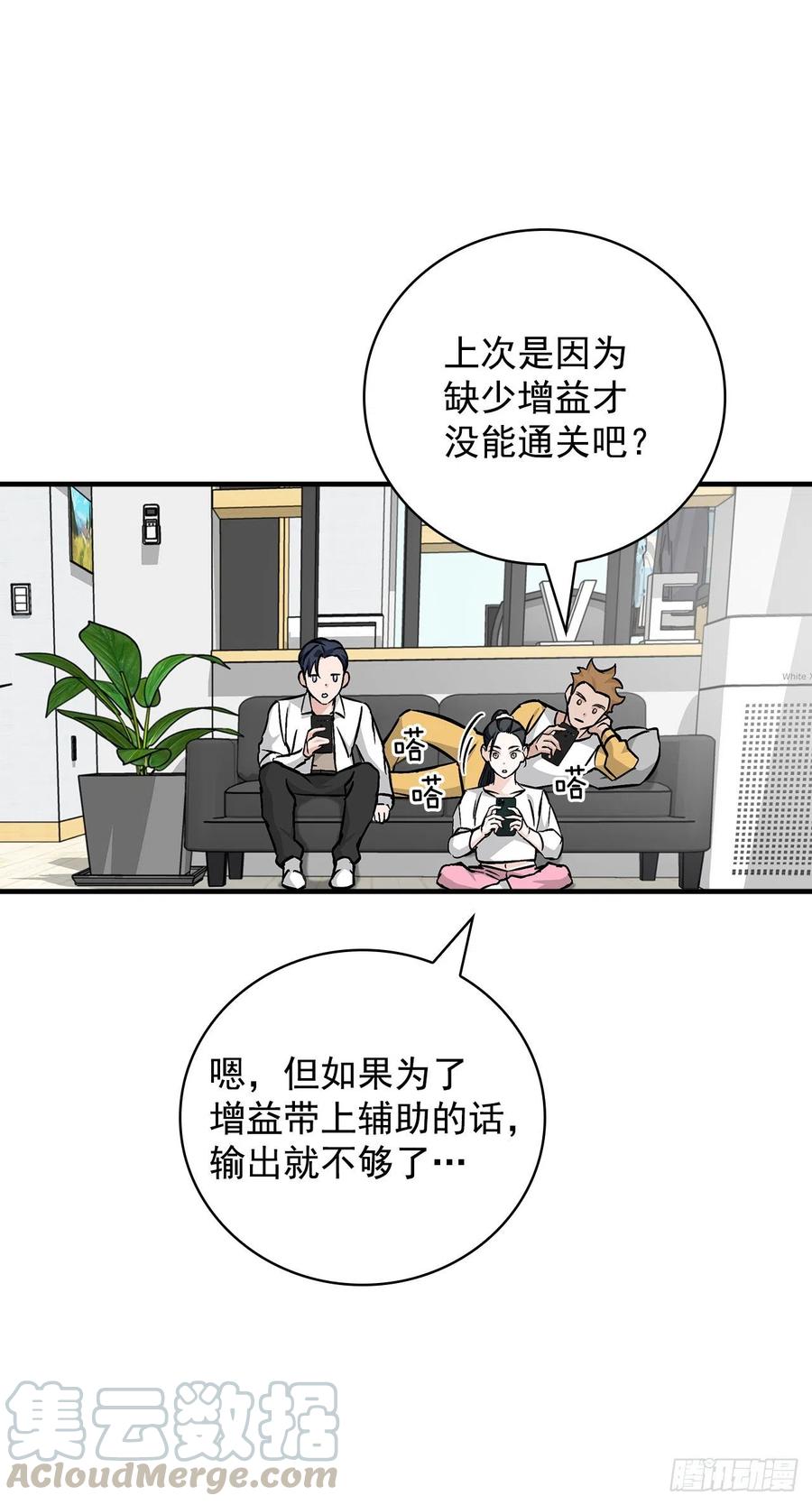 50.食神的后裔(1/2)-第51话