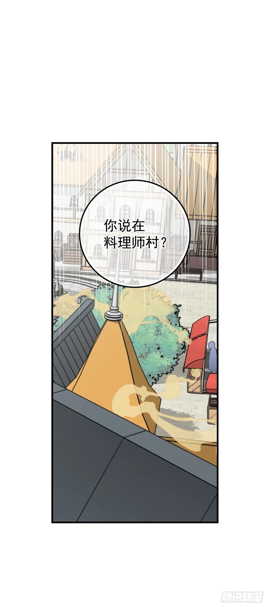 50.食神的后裔(1/2)-第51话