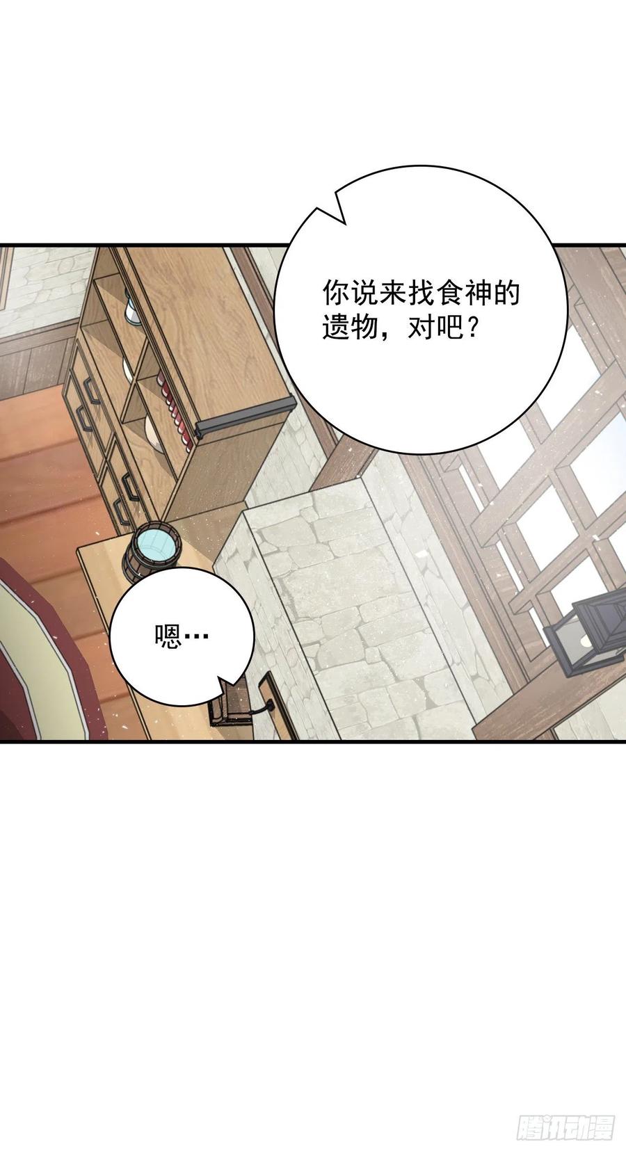 50.食神的后裔(1/2)-第51话