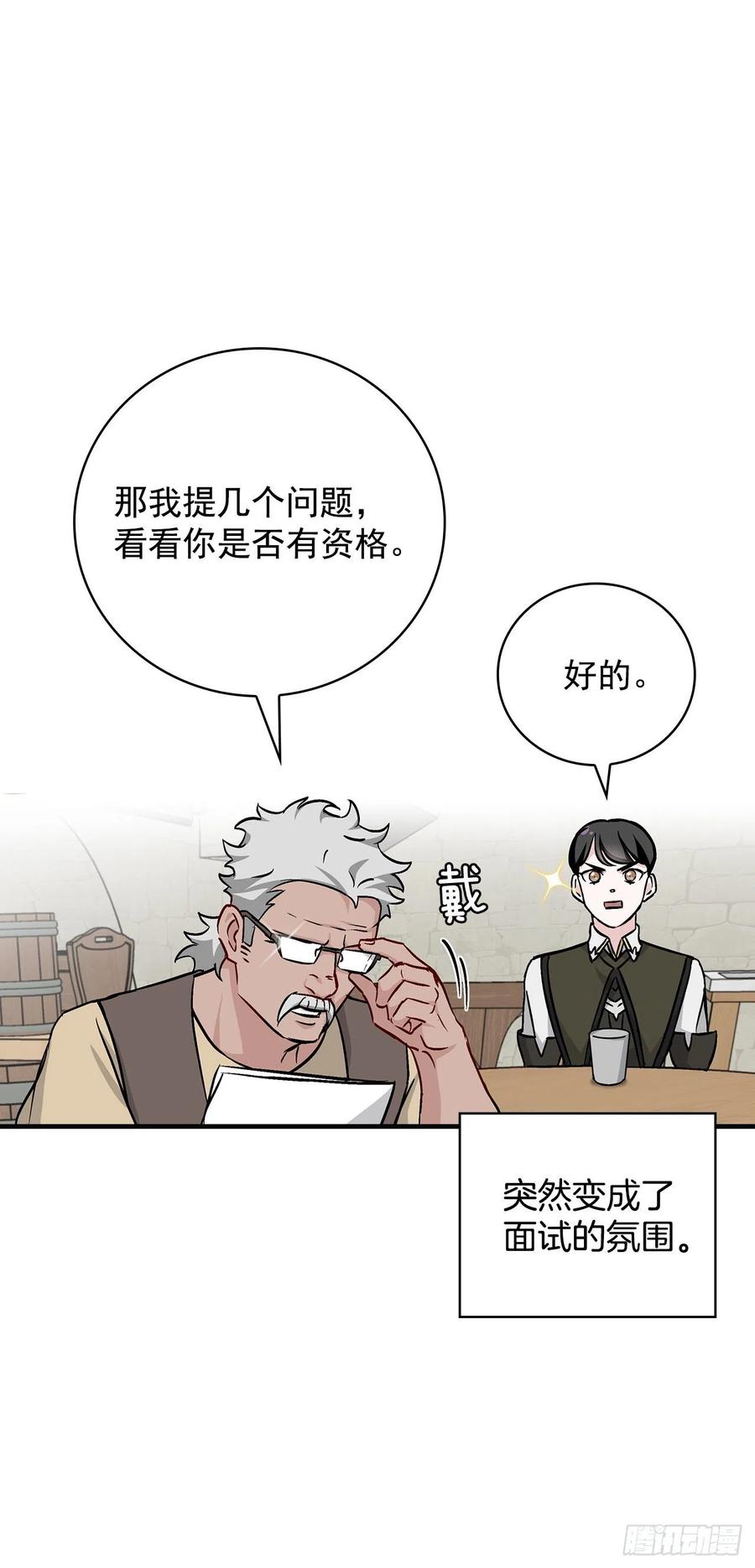 50.食神的后裔(1/2)-第51话