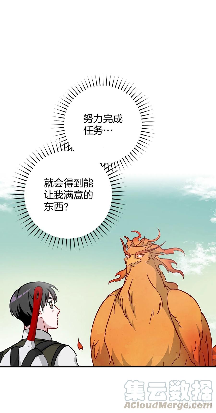 52.不知名的种子(1/2)-第53话