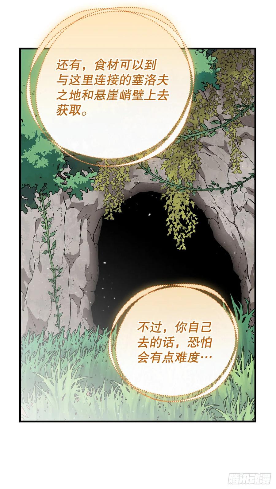 52.不知名的种子(1/2)-第53话