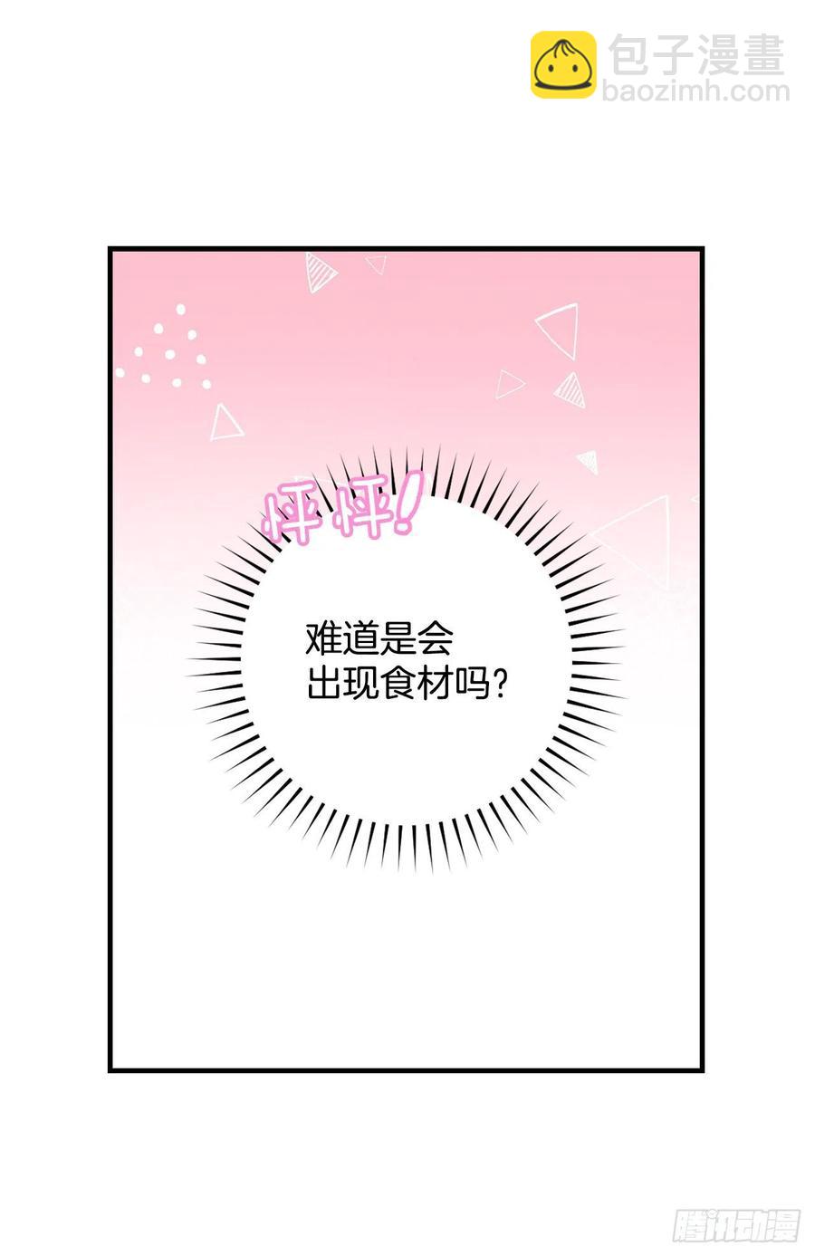 52.不知名的种子(1/2)-第53话