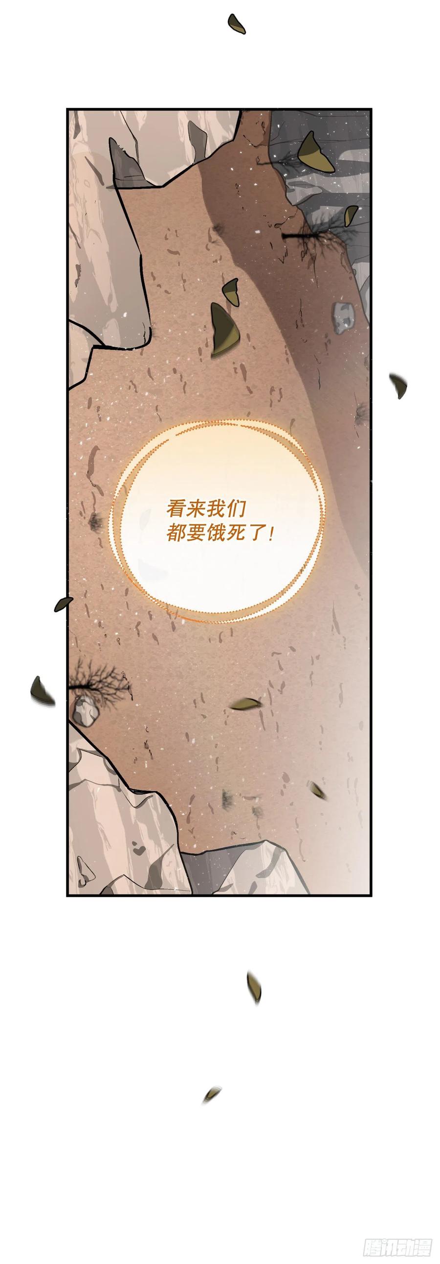 52.不知名的种子(1/2)-第53话