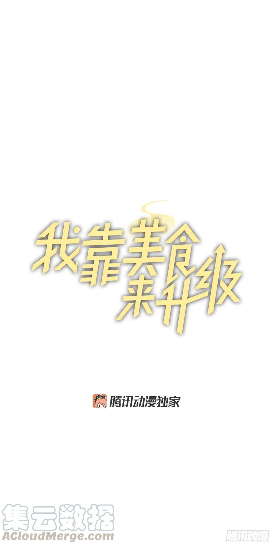 52.不知名的种子(1/2)-第53话
