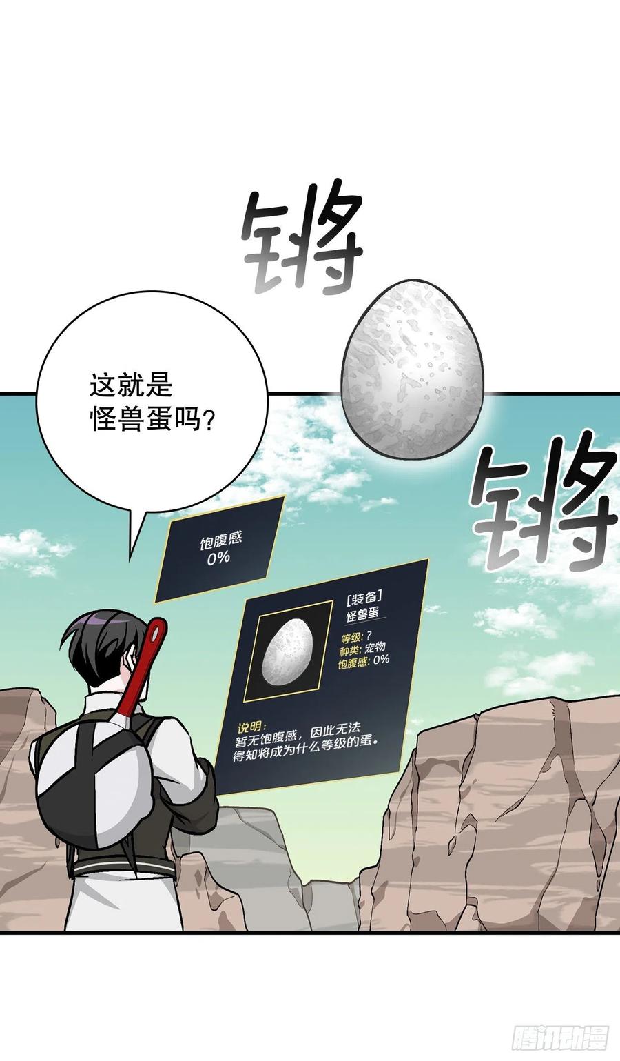 52.不知名的种子(1/2)-第53话