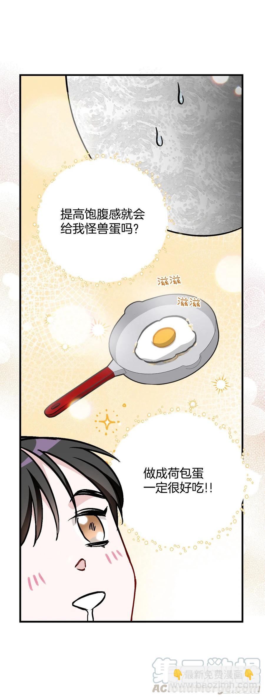 52.不知名的种子(1/2)-第53话