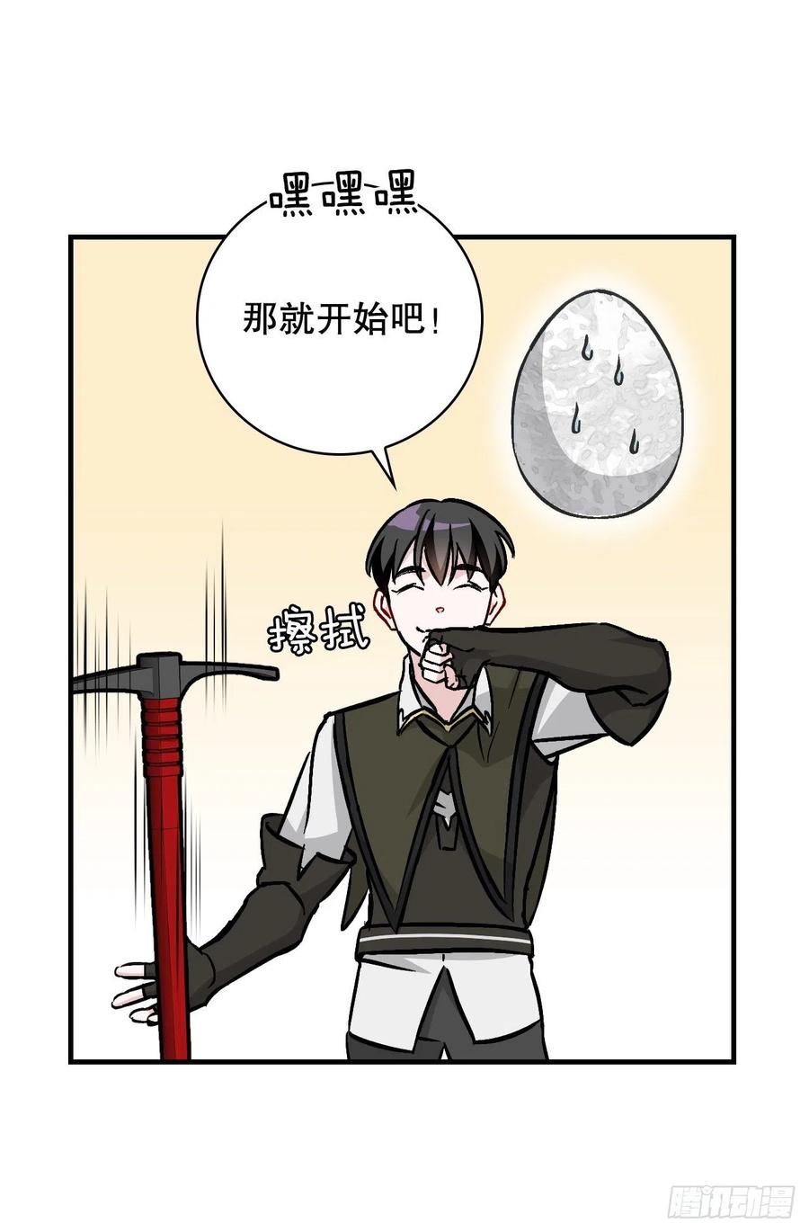 52.不知名的种子(1/2)-第53话