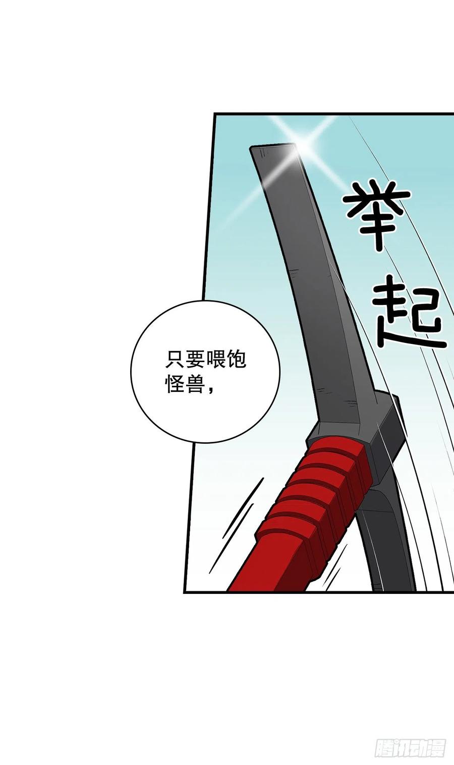 52.不知名的种子(1/2)-第53话