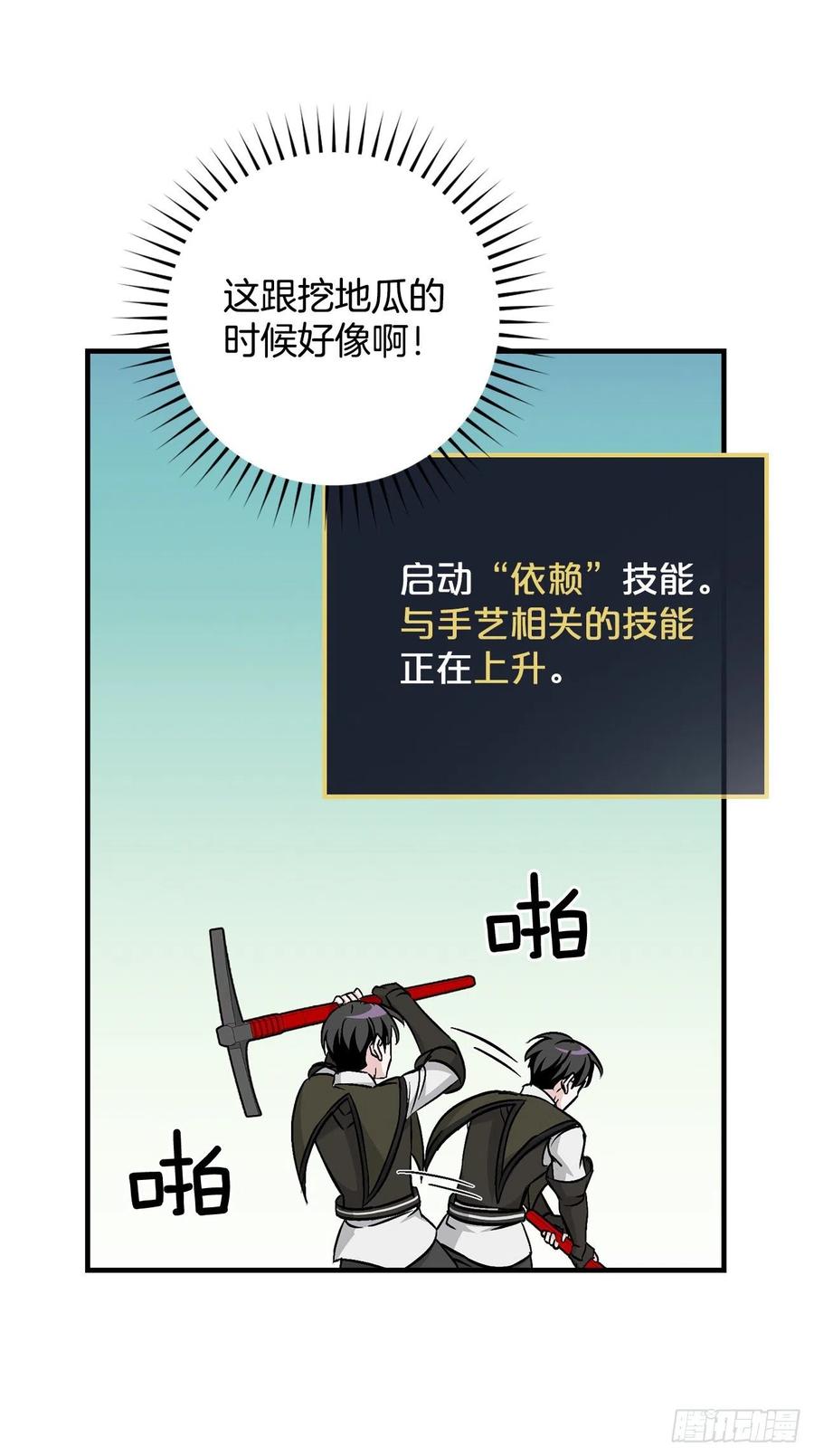 52.不知名的种子(1/2)-第53话