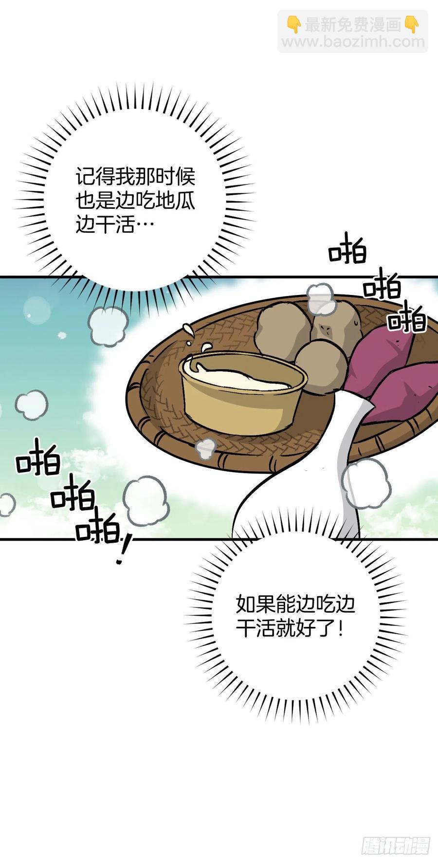 52.不知名的种子(1/2)-第53话