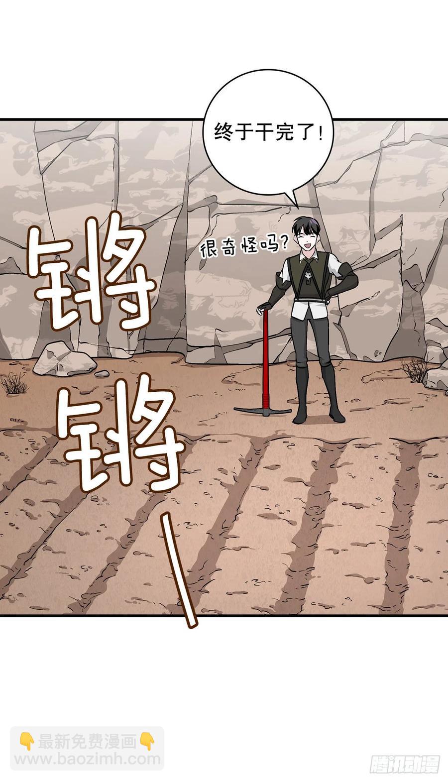 52.不知名的种子(1/2)-第53话