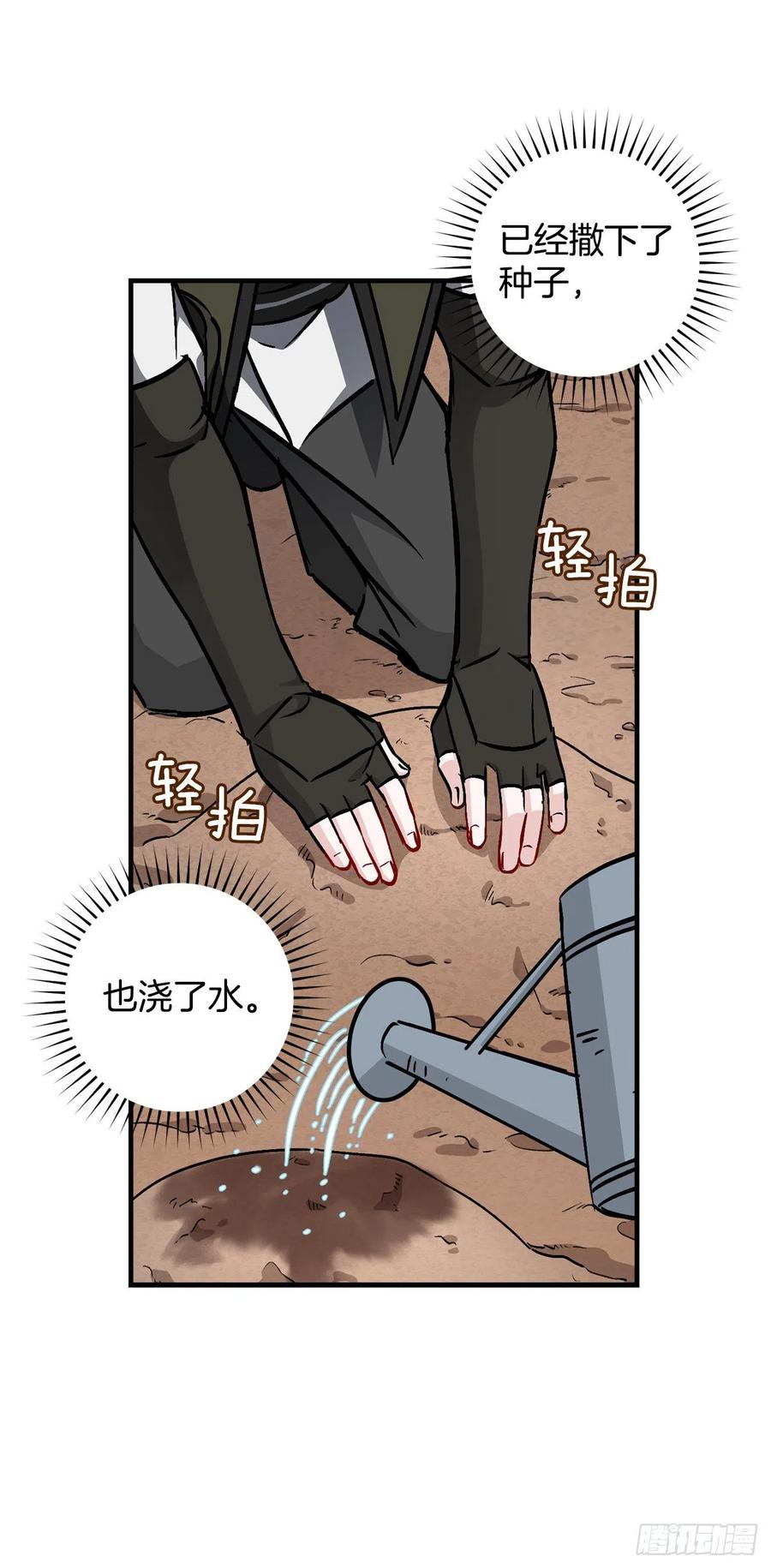 52.不知名的种子(1/2)-第53话