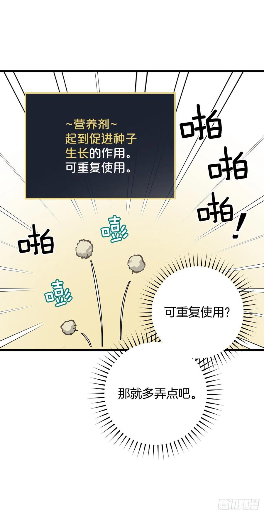 52.不知名的种子(1/2)-第53话