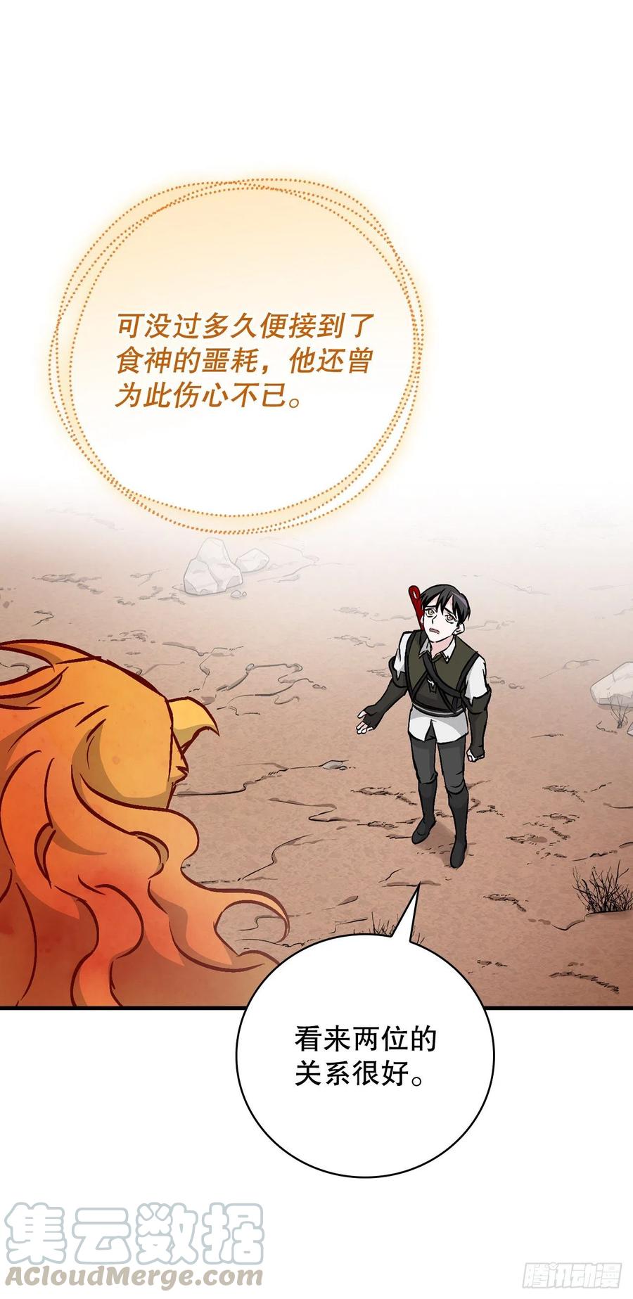 52.不知名的种子(1/2)-第53话