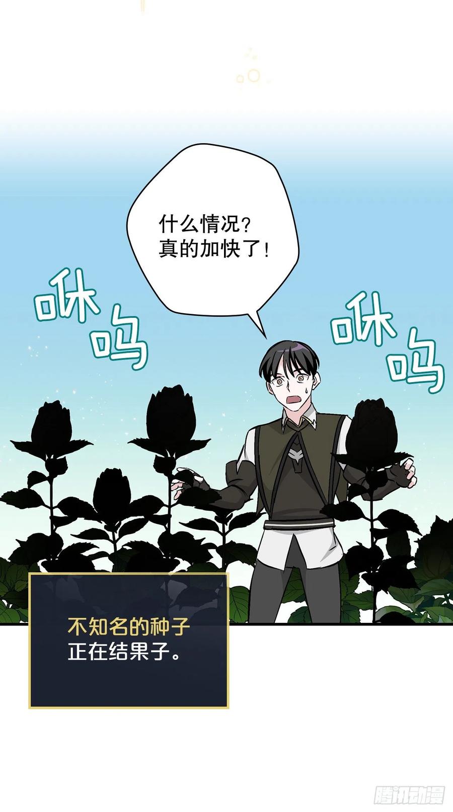 52.不知名的种子(1/2)-第53话