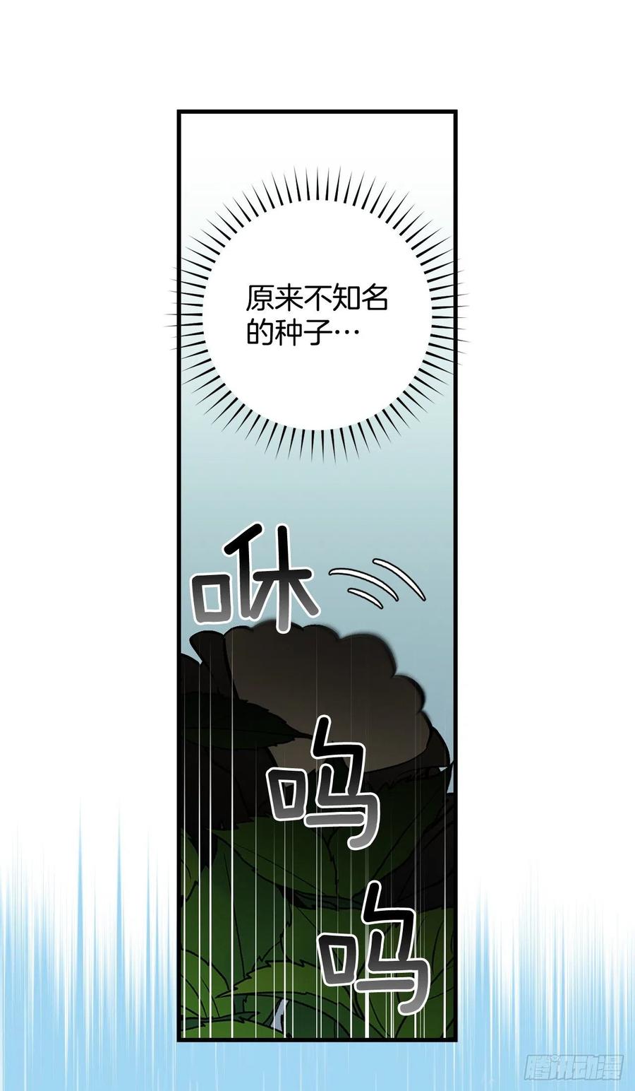 52.不知名的种子(1/2)-第53话