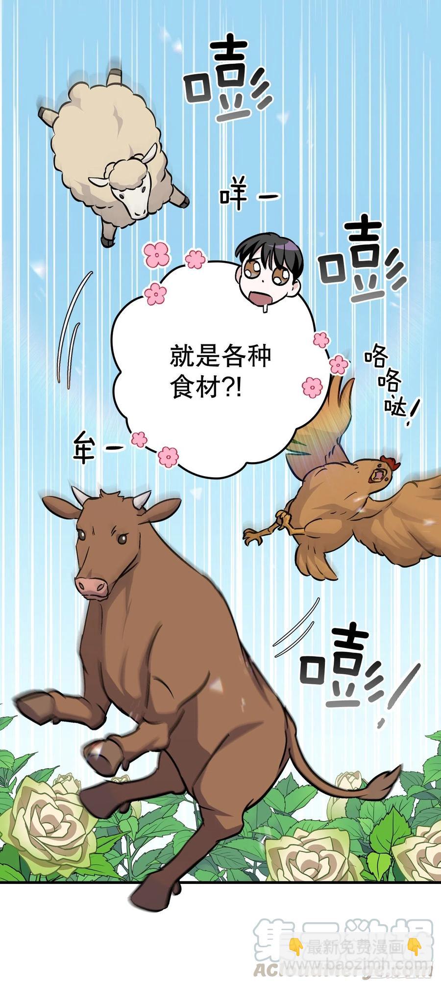 52.不知名的种子(1/2)-第53话