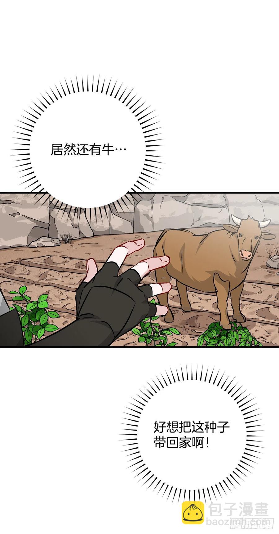52.不知名的种子(1/2)-第53话