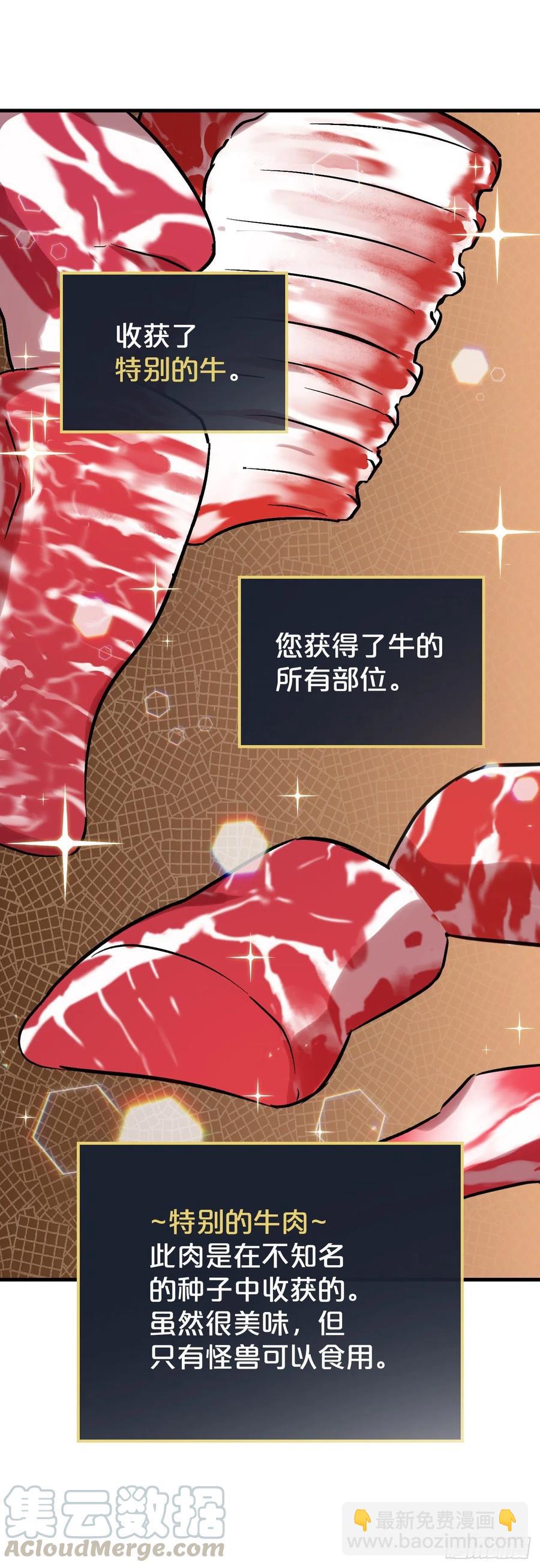 52.不知名的种子(1/2)-第53话