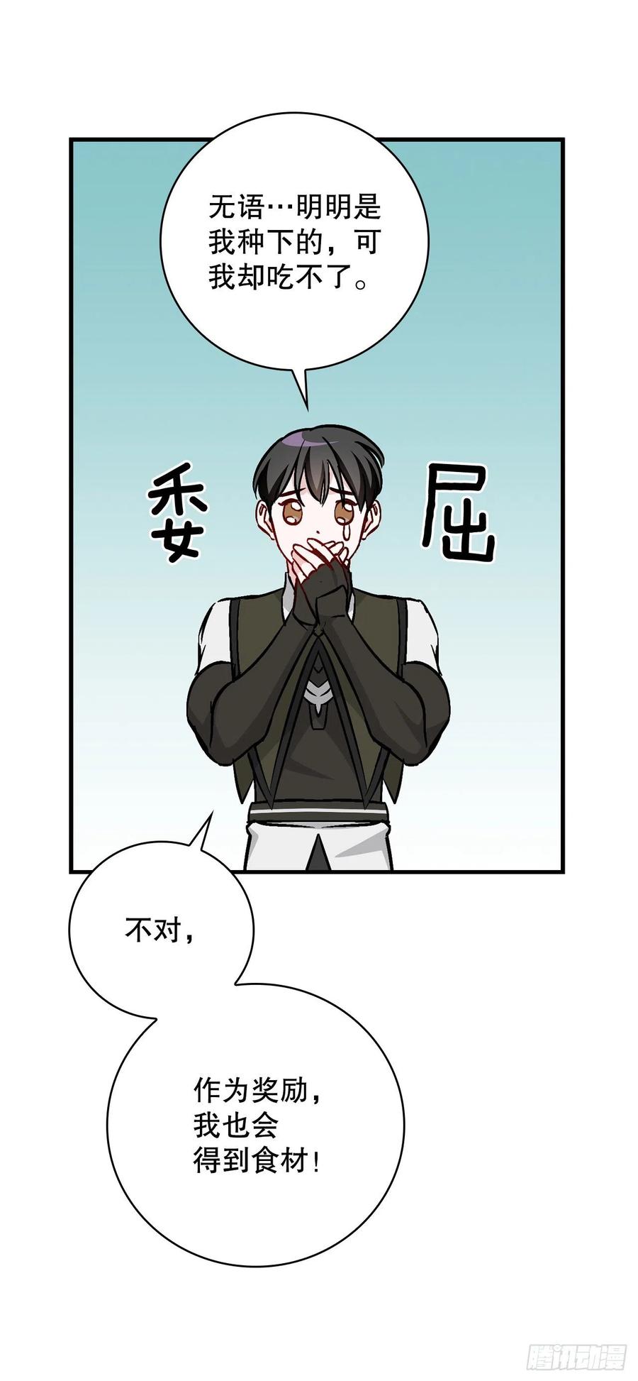 52.不知名的种子(1/2)-第53话