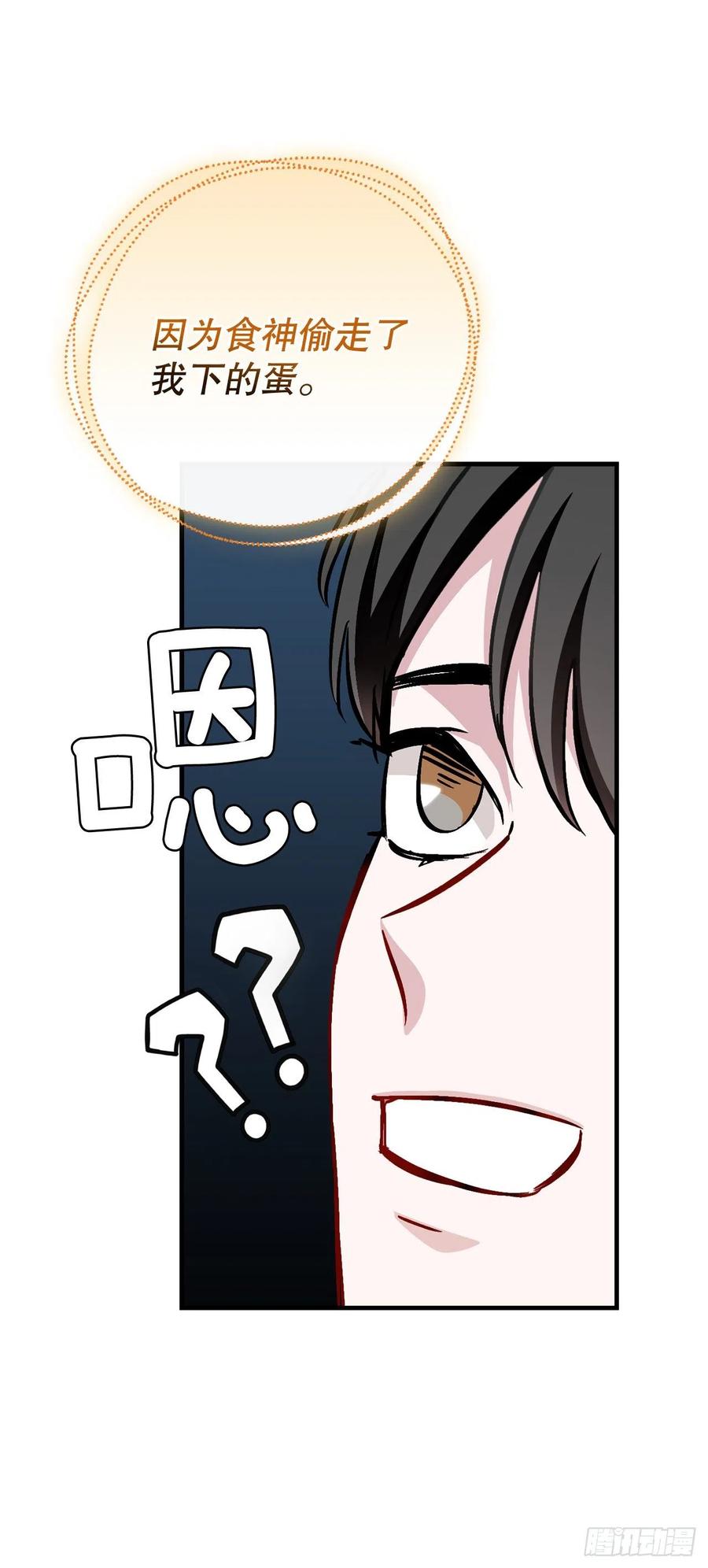 52.不知名的种子(1/2)-第53话
