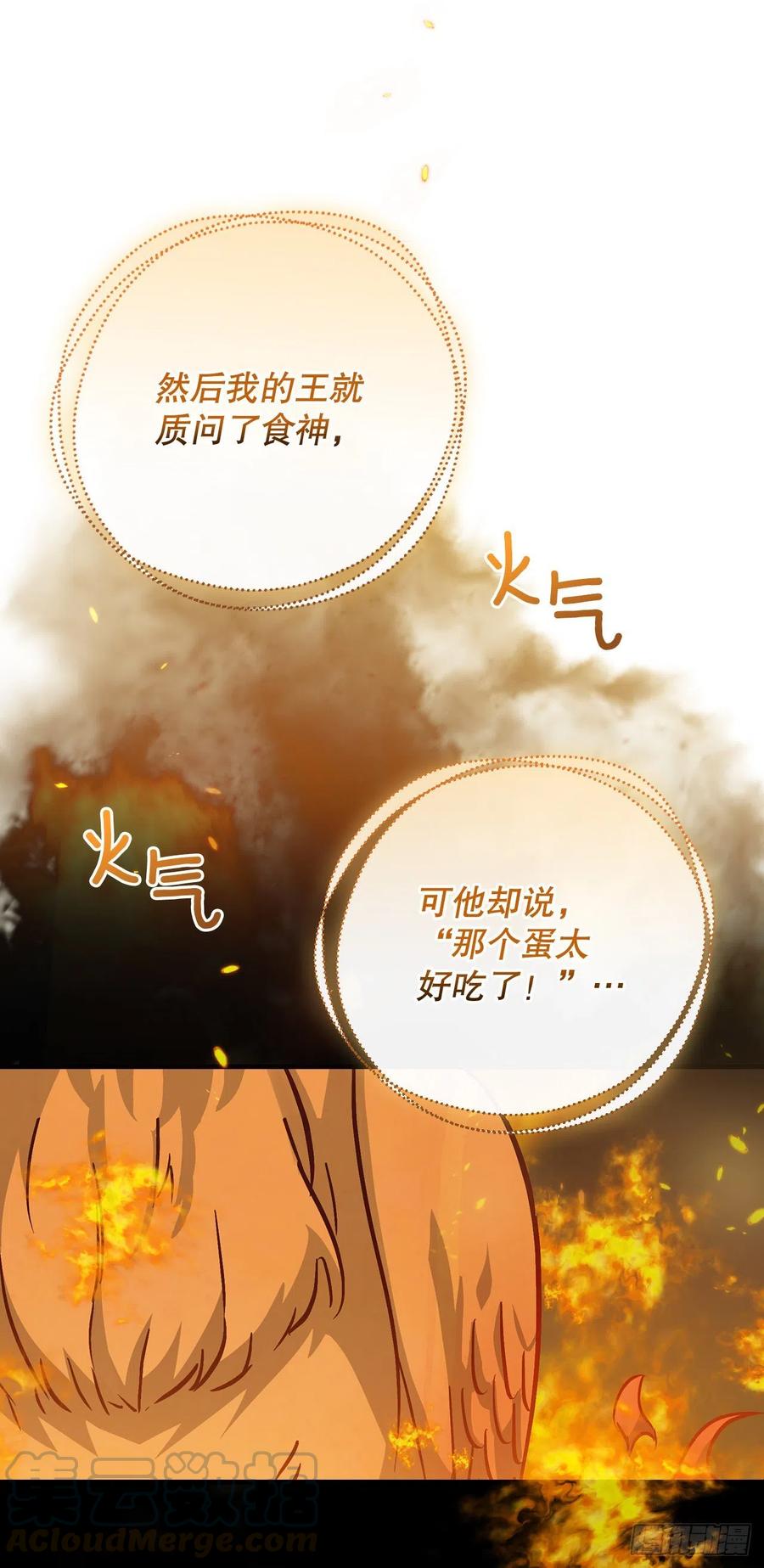 52.不知名的种子(1/2)-第53话