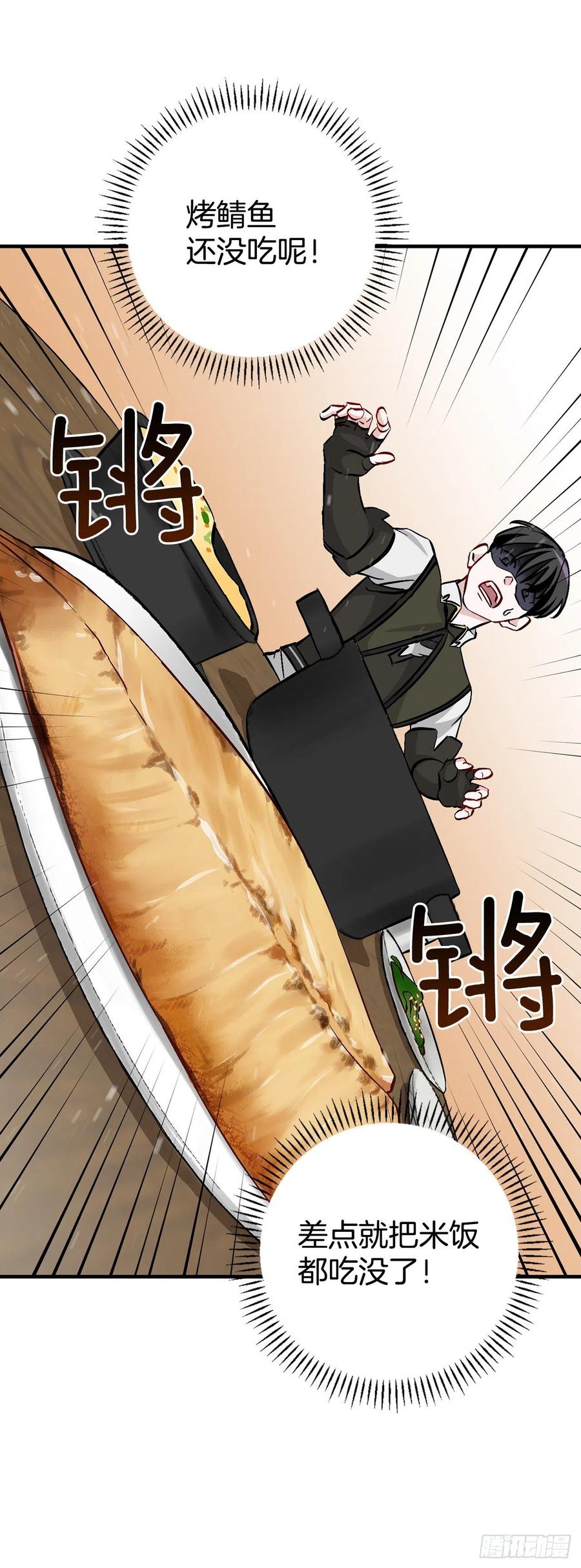 54.获得奖励(1/2)-第55话