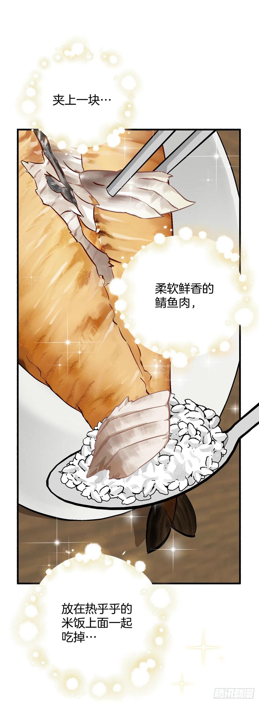 54.获得奖励(1/2)-第55话