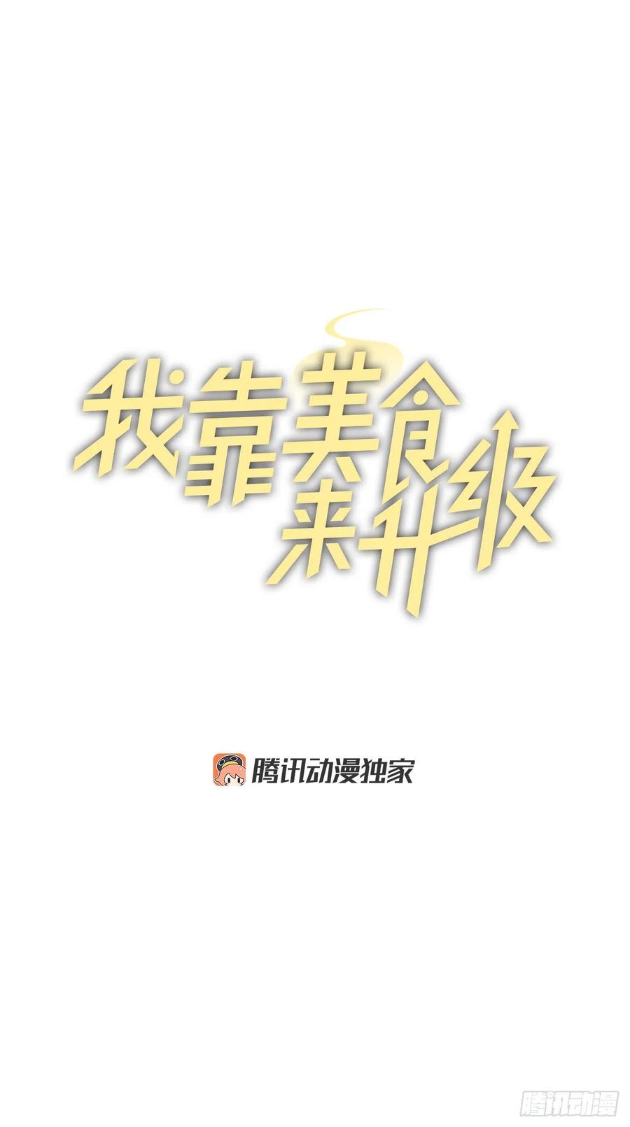 54.获得奖励(1/2)-第55话