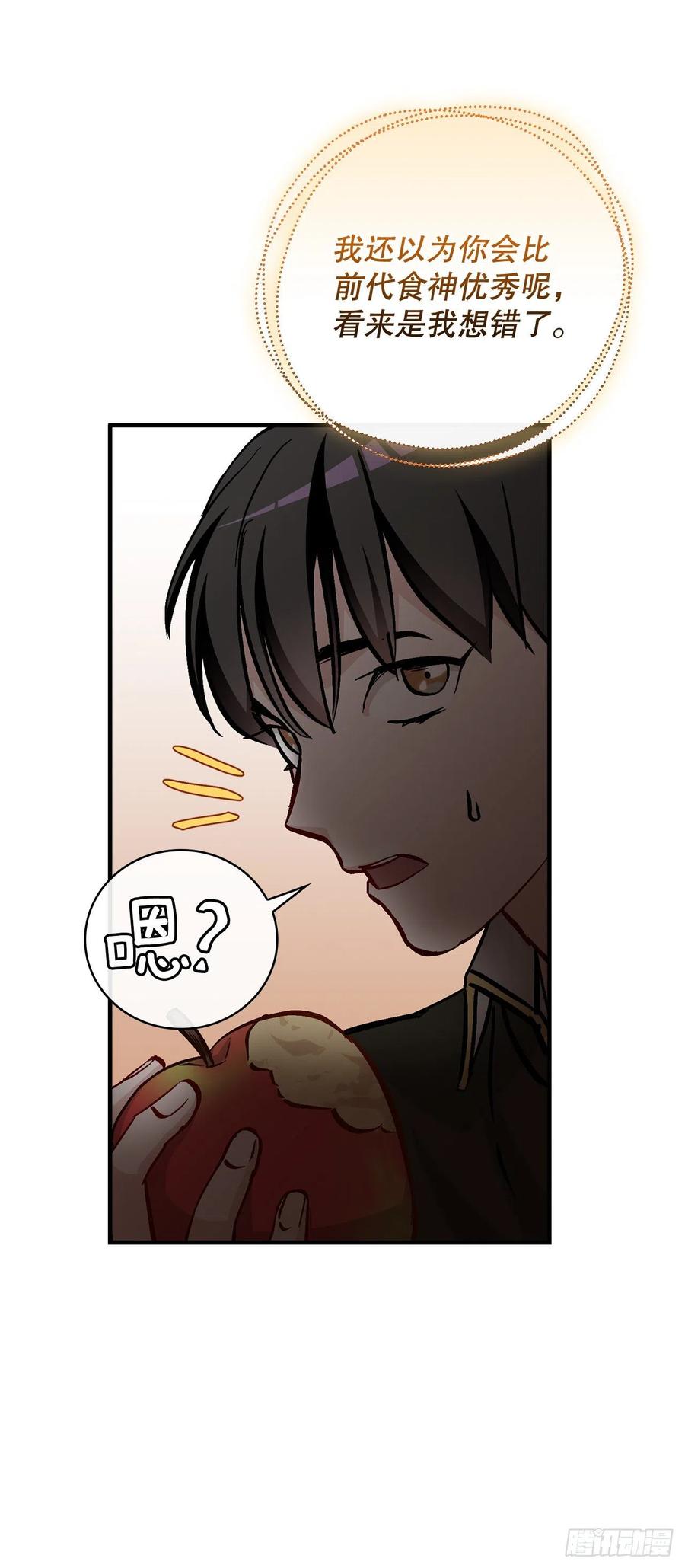 54.获得奖励(1/2)-第55话