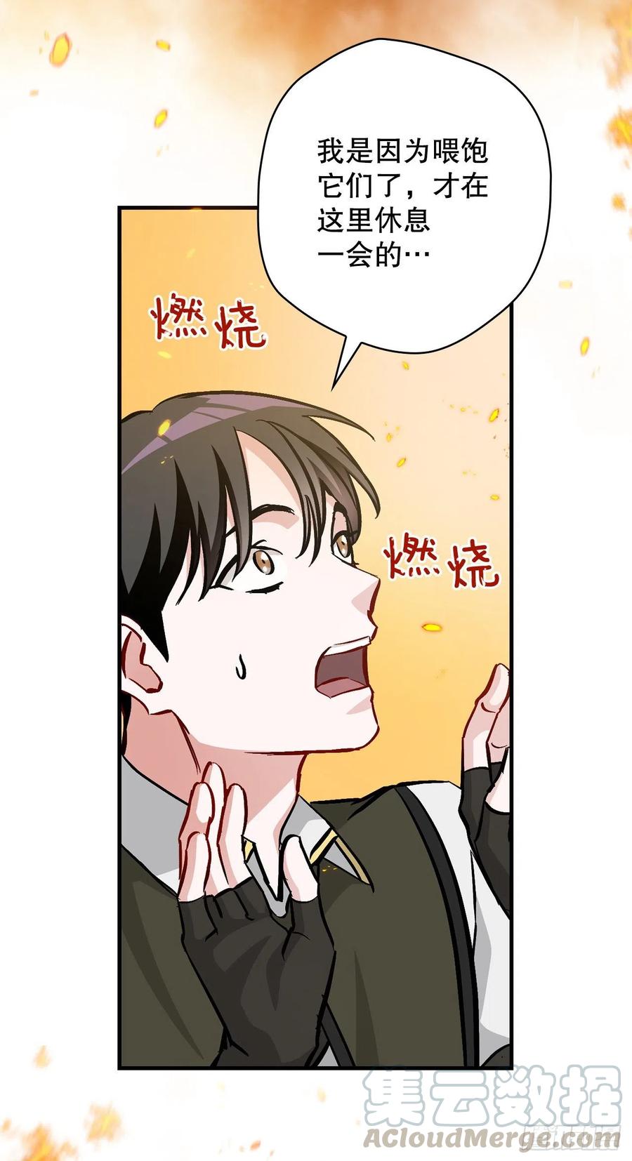 54.获得奖励(1/2)-第55话