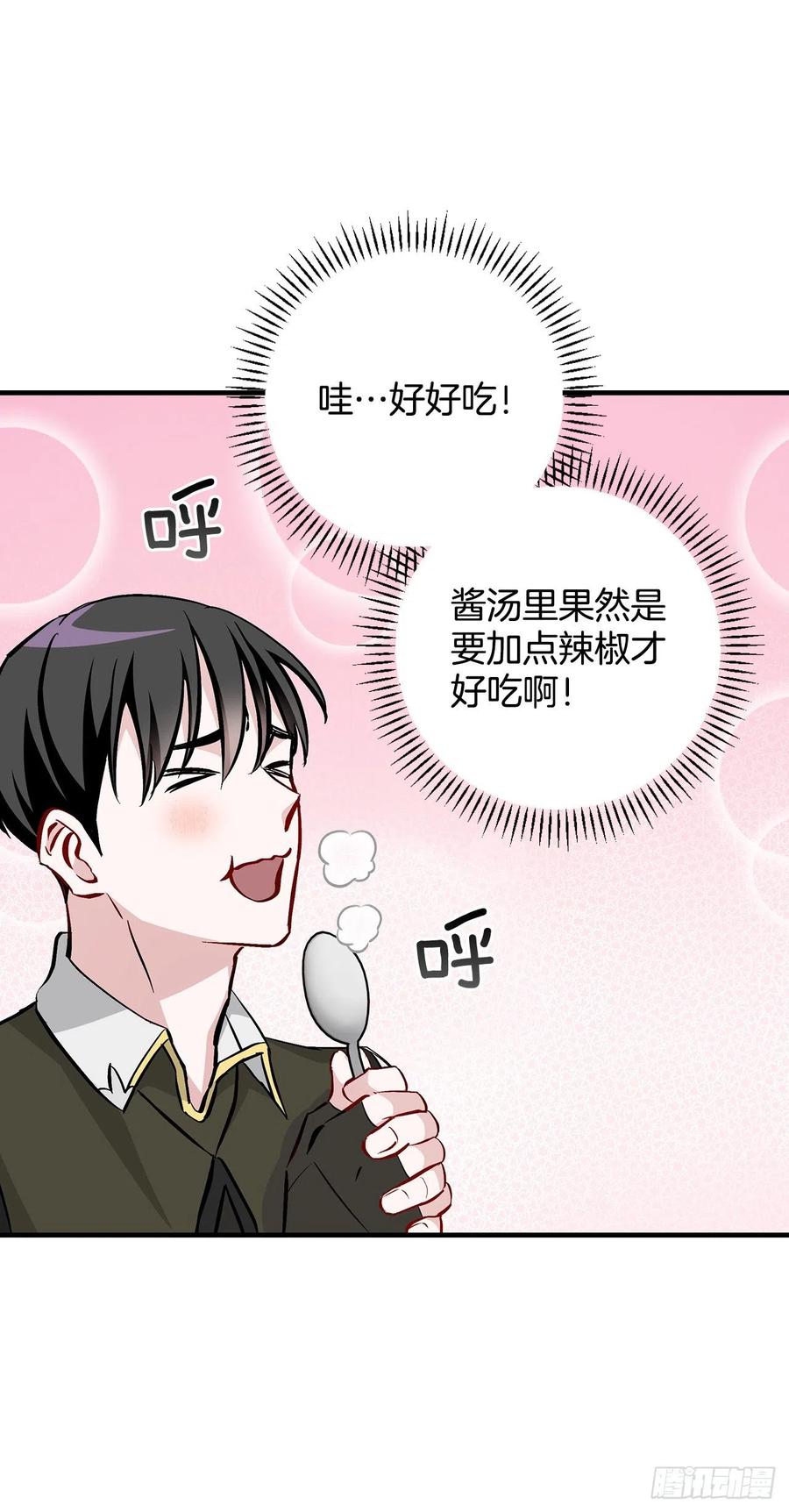 54.获得奖励(1/2)-第55话