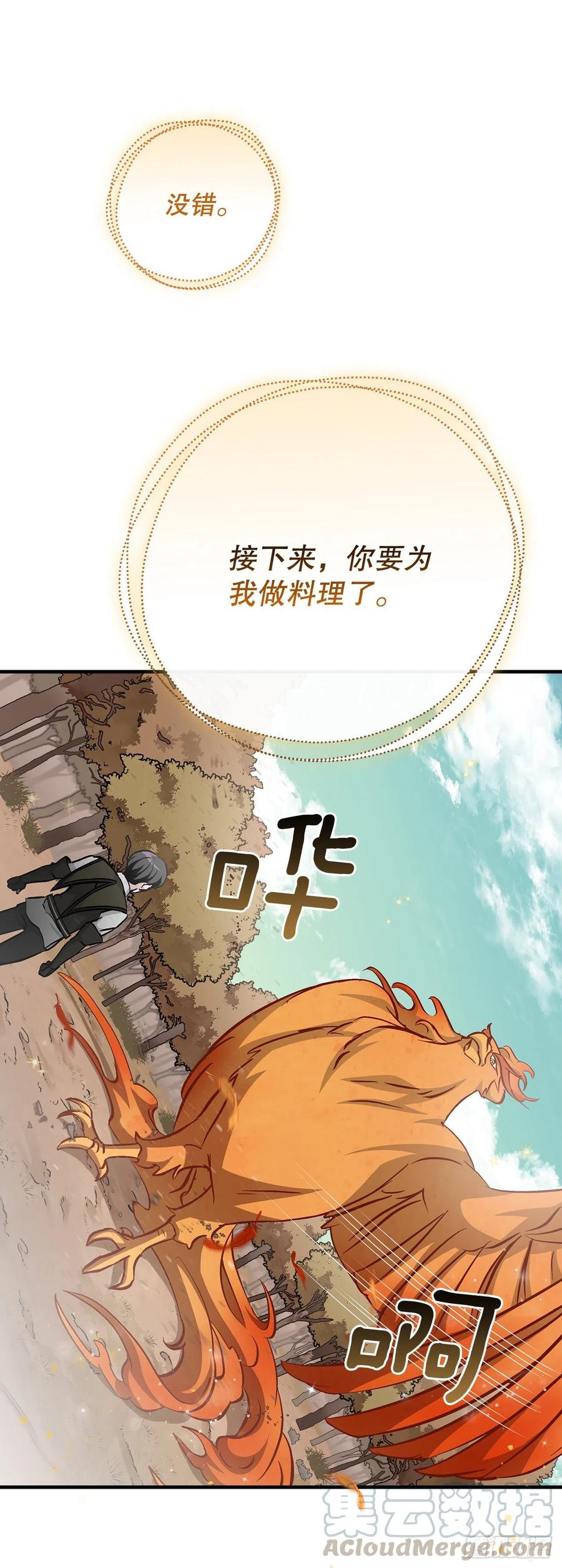 54.获得奖励(1/2)-第55话