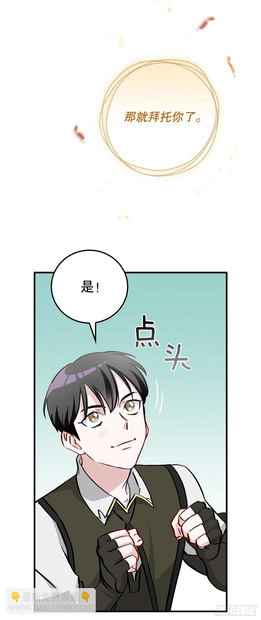 54.获得奖励(1/2)-第55话