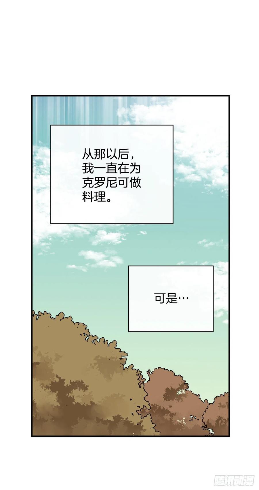 54.获得奖励(1/2)-第55话