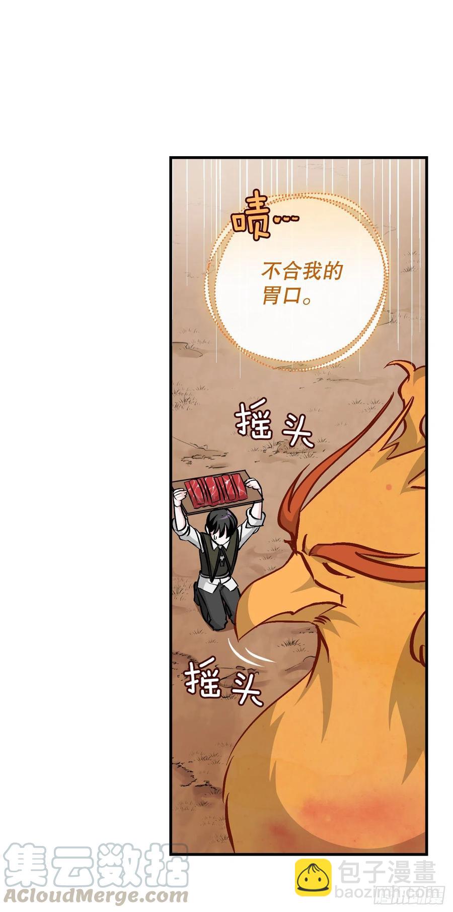 54.获得奖励(1/2)-第55话