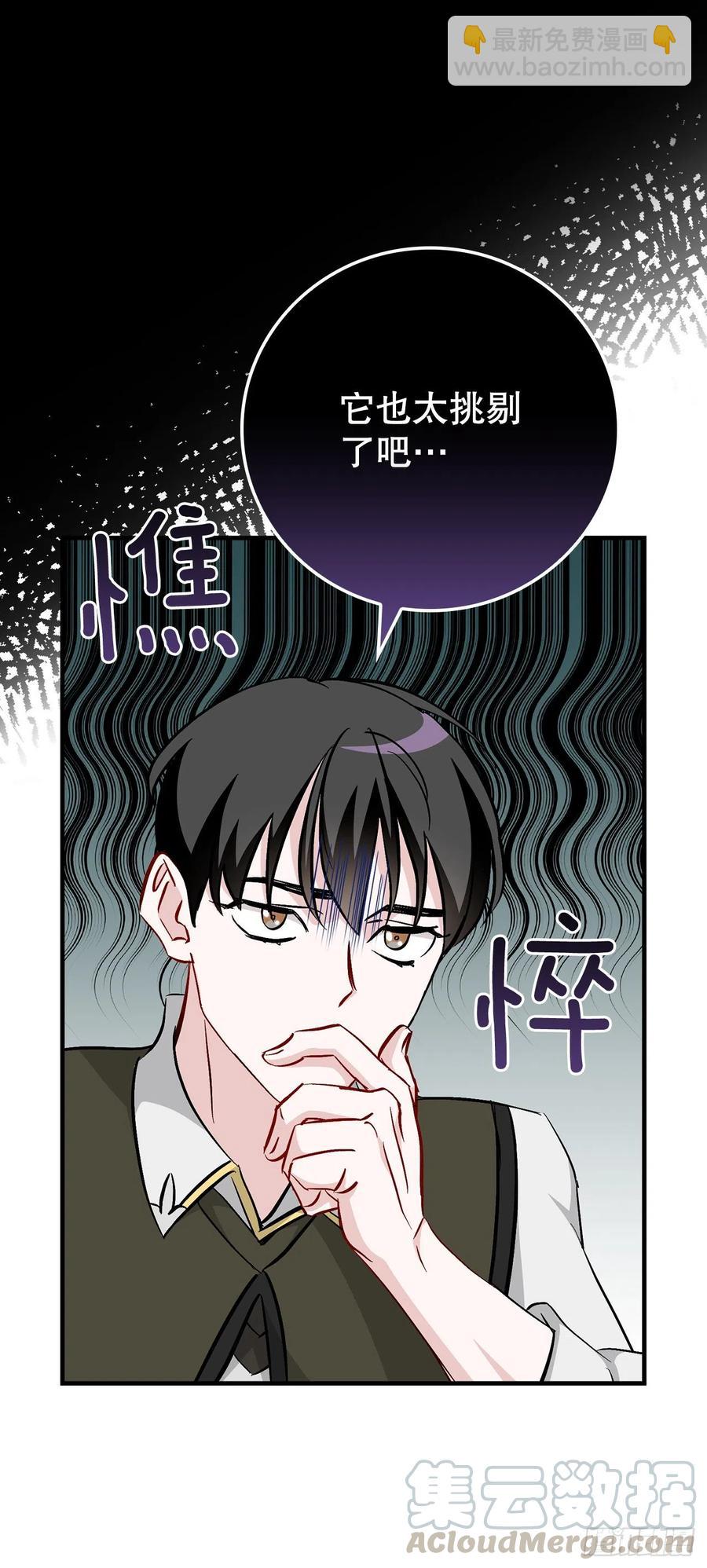 54.获得奖励(1/2)-第55话