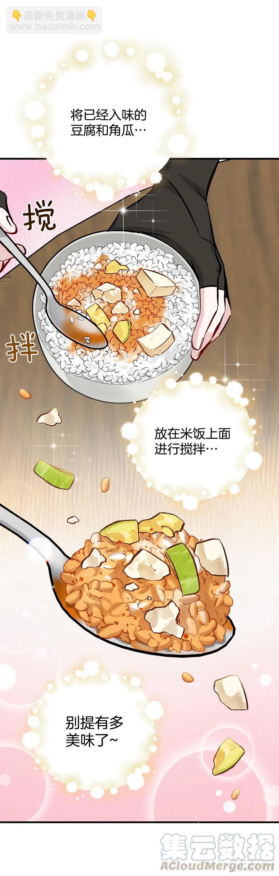 54.获得奖励(1/2)-第55话