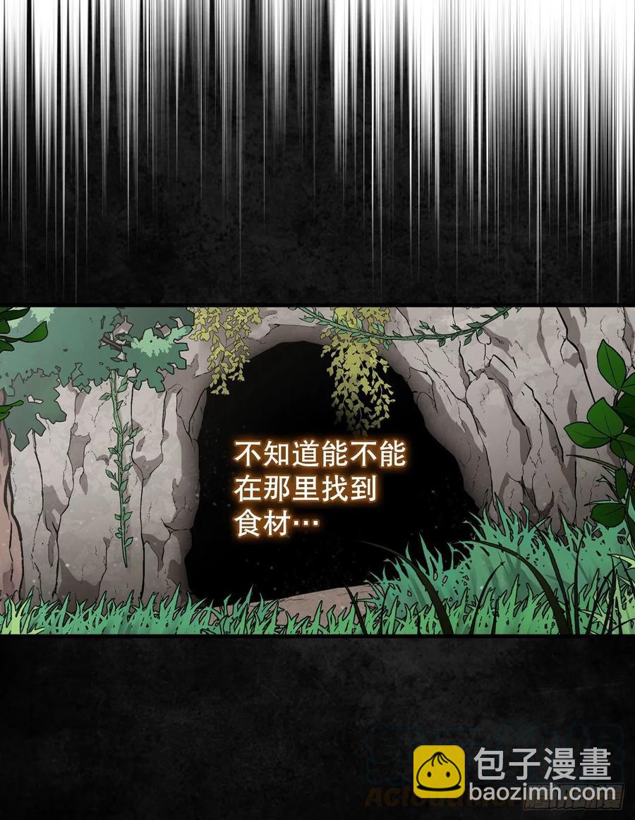 54.获得奖励(1/2)-第55话