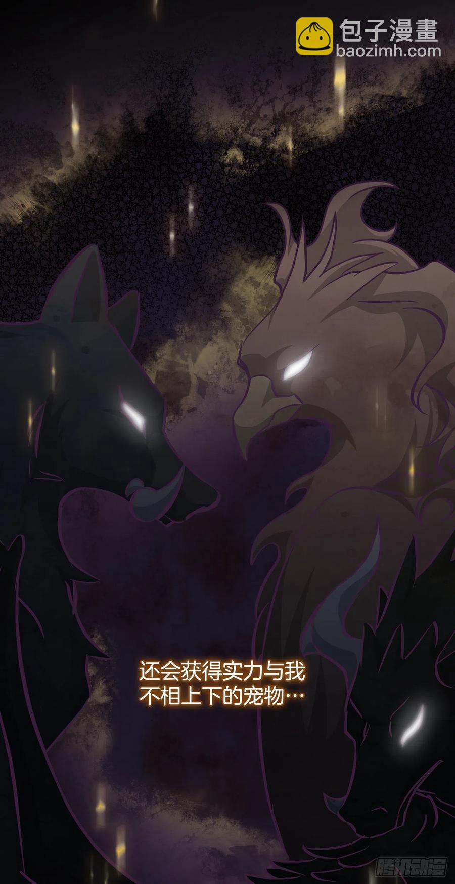 54.获得奖励(1/2)-第55话