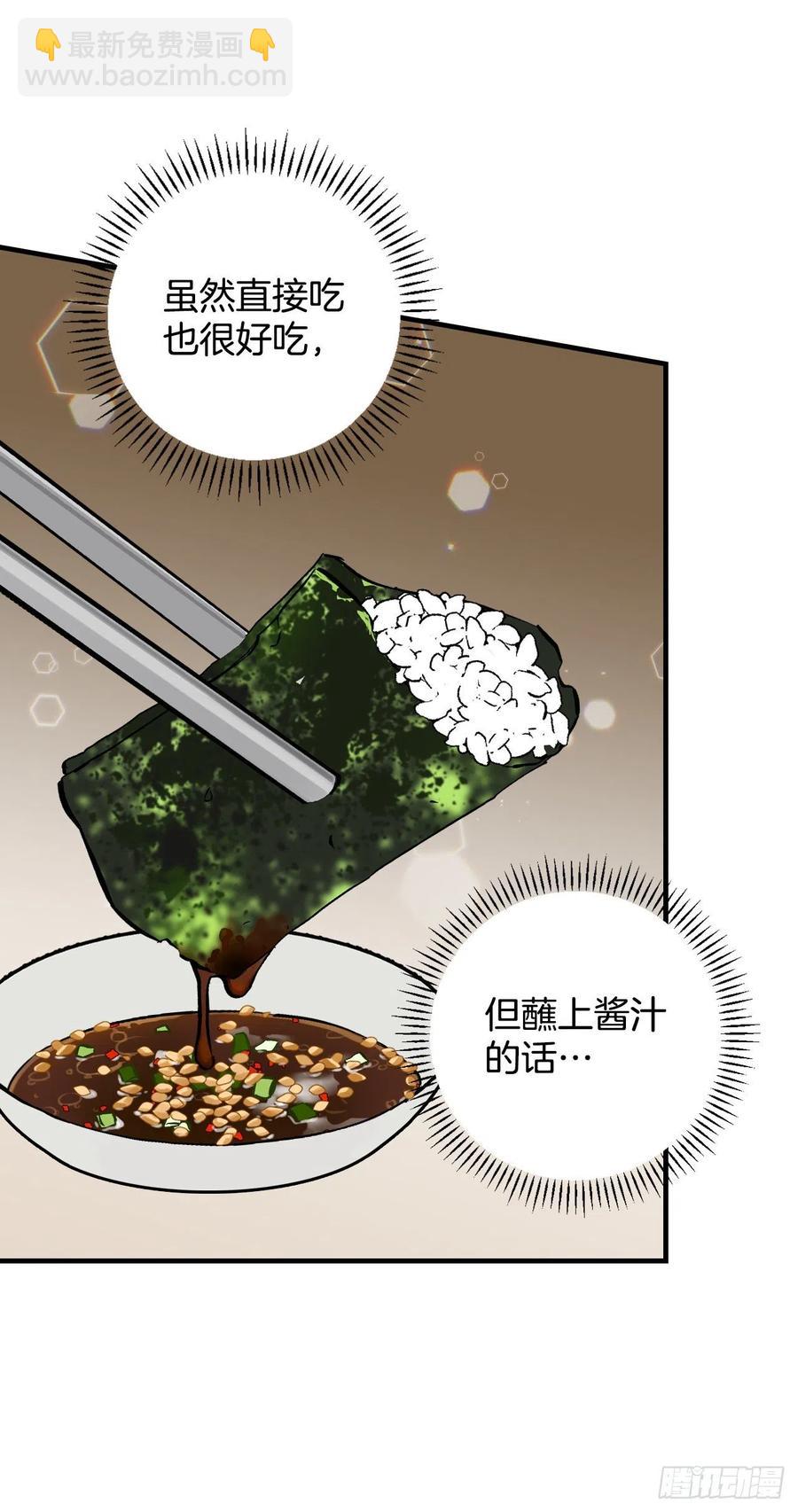 54.获得奖励(1/2)-第55话