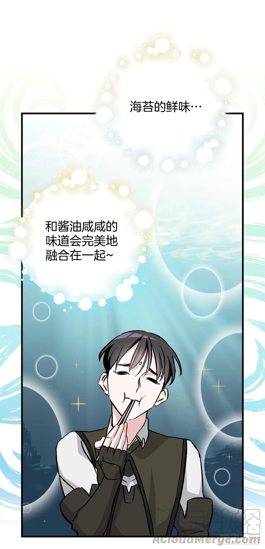 54.获得奖励(1/2)-第55话