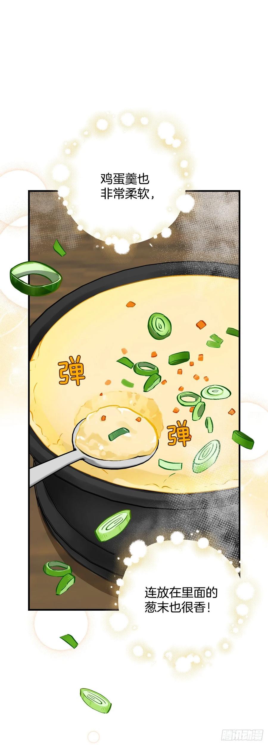 54.获得奖励(1/2)-第55话