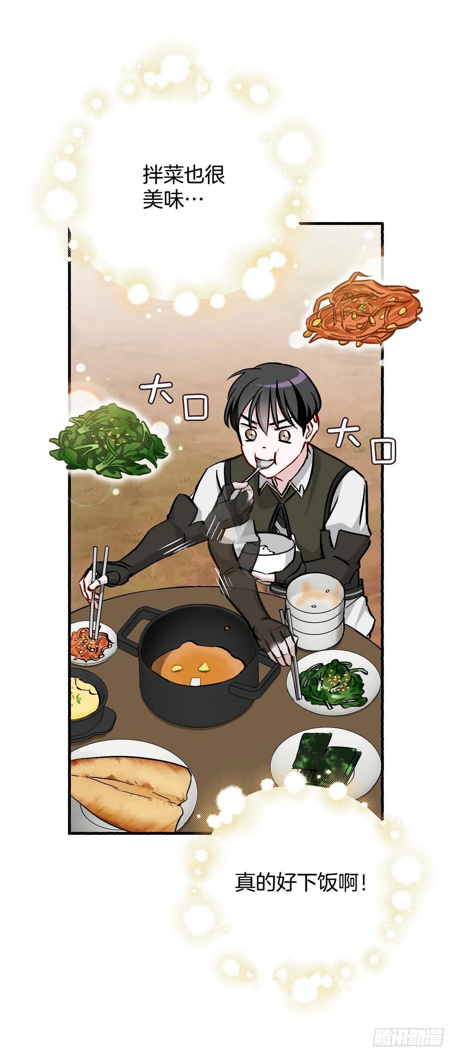 54.获得奖励(1/2)-第55话