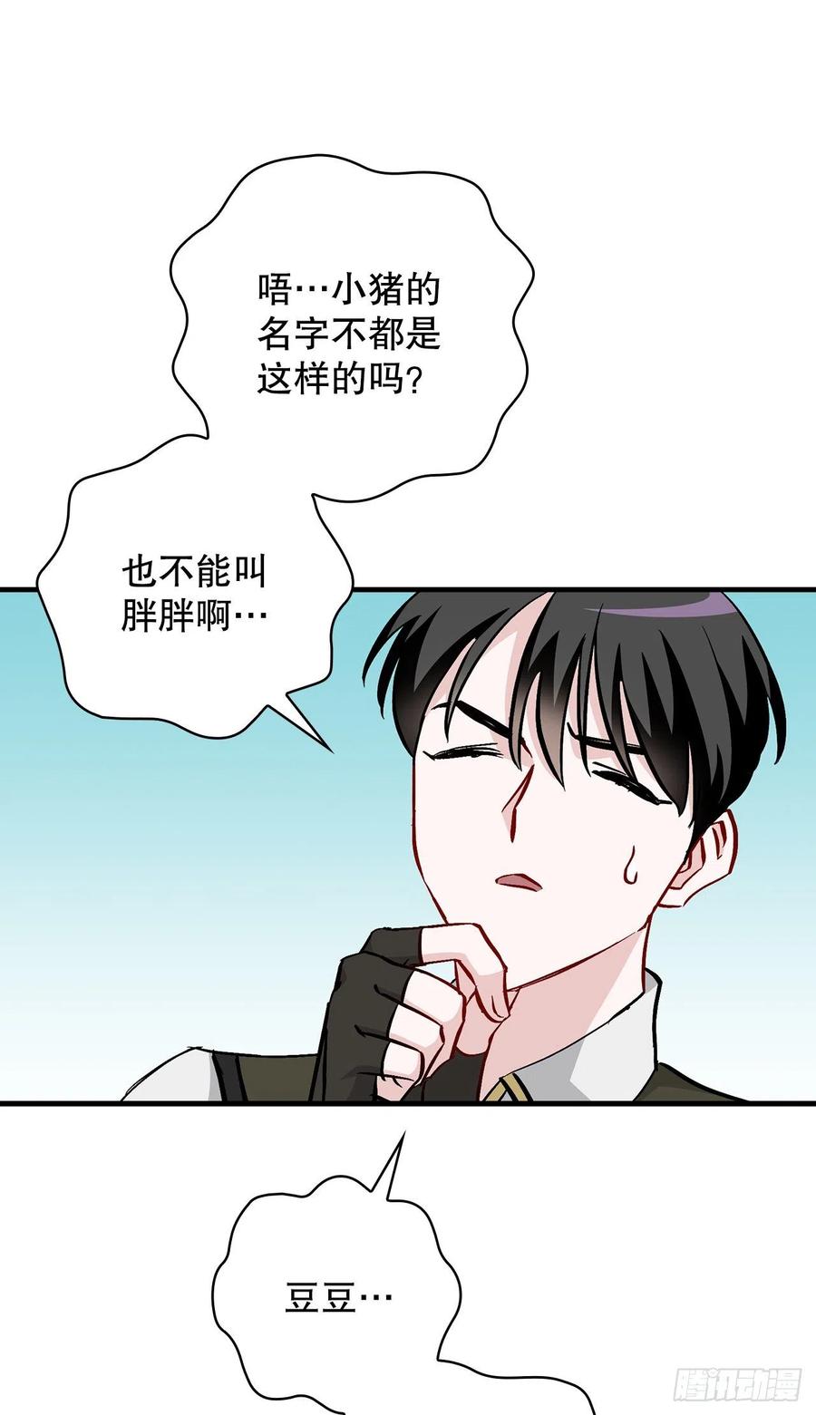 56.&ldquo;豆豆&rdquo;(1/2)-第57话