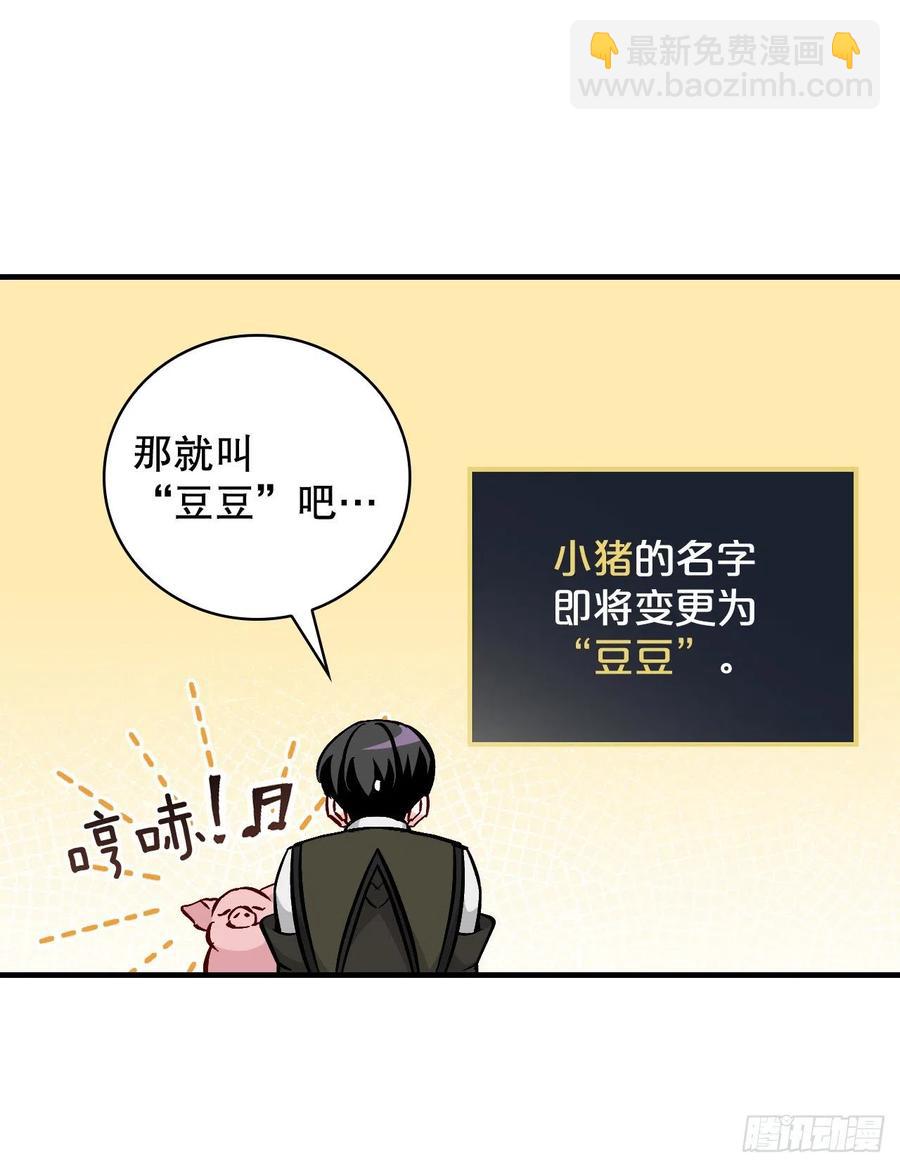 56.&ldquo;豆豆&rdquo;(1/2)-第57话