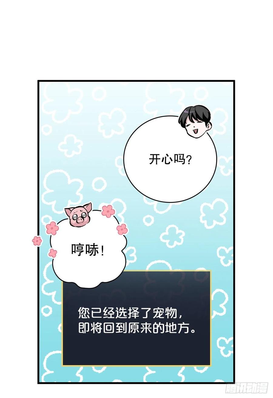 56.&ldquo;豆豆&rdquo;(1/2)-第57话